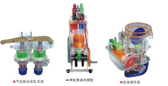 解放CA1091型汽车部件教学模型价格表及手动变速器解剖教具（后驱）销售