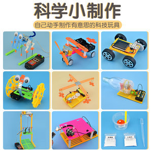 DIY创意科技小制作 自制潜水艇——开启科学探索的奇妙之旅